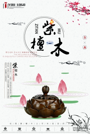 中国风古风古玩文玩瓷器海报-ID:148010973