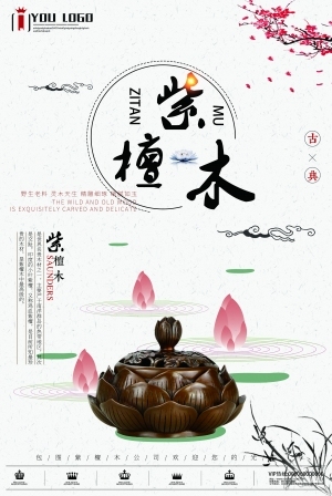 中国风古风古玩文玩瓷器海报-ID:5251088