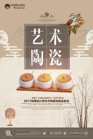 中国风古风古玩文玩瓷器海报-ID:5251089