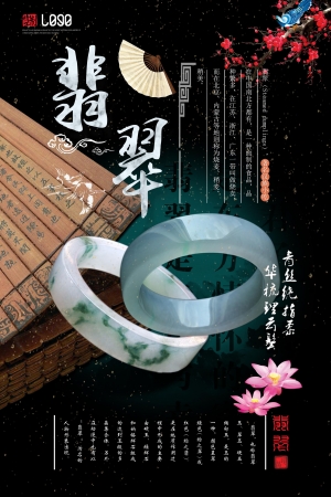中国风古风古玩文玩瓷器海报-ID:236586091