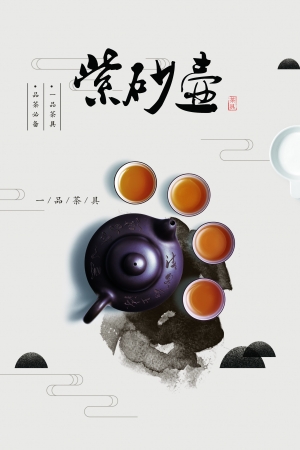 中国风古风古玩文玩瓷器海报-ID:978682047