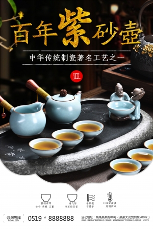 中国风古风古玩文玩瓷器海报-ID:702789073