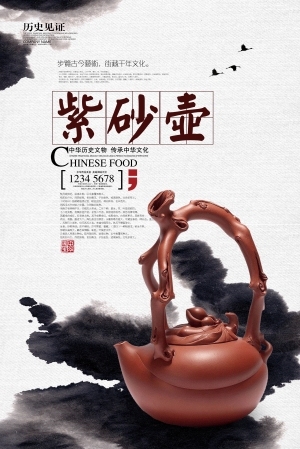 中国风古风古玩文玩瓷器海报-ID:5251105