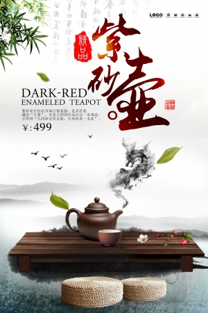 中国风古风古玩文玩瓷器海报-ID:428673033