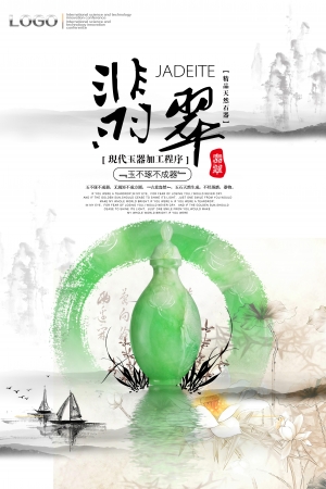 中国风古风古玩文玩瓷器海报-ID:199942112