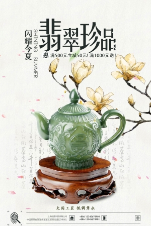 中国风古风古玩文玩瓷器海报-ID:403337969
