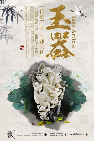 中国风古风古玩文玩瓷器海报-ID:563121082