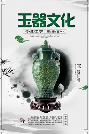 中国风古风古玩文玩瓷器海报-ID:852091074