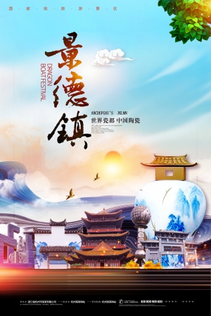 中国风古风古玩文玩瓷器海报-ID:728673938