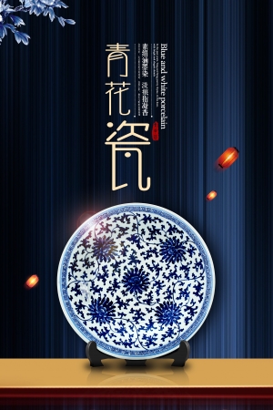 中国风古风古玩文玩瓷器海报-ID:755764011