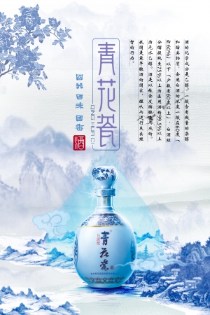 中国风古风古玩文玩瓷器海报-ID:913326031