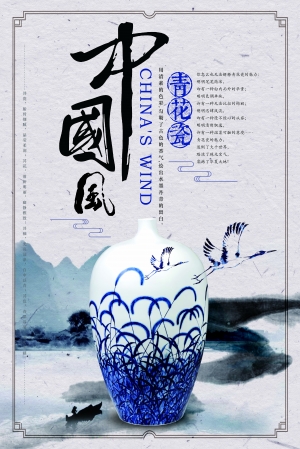 中国风古风古玩文玩瓷器海报-ID:951198104
