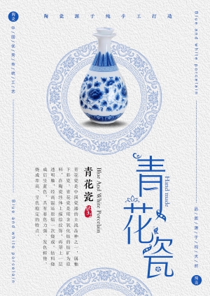 中国风古风古玩文玩瓷器海报-ID:595647106