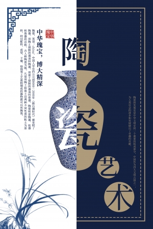 中国风古风古玩文玩瓷器海报-ID:902530915