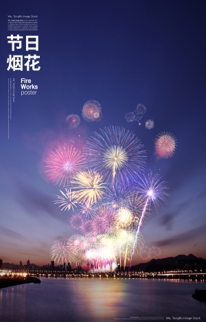 节日烟花爆竹海报-ID:248729949