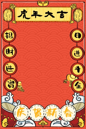 新年虎年卡通海报背景-ID:108577018