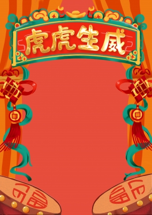 新年虎年卡通海报背景-ID:918118958