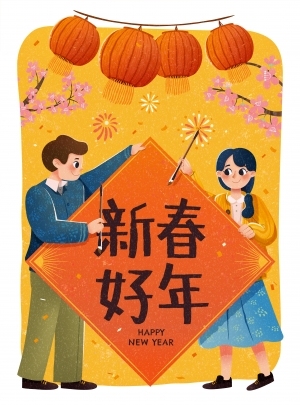 中国风新年除夕宣传海报背景-ID:5261860