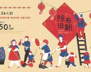 中国风新年除夕宣传海报背景-ID:735112914