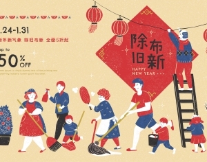 中国风新年除夕宣传海报背景-ID:5261863