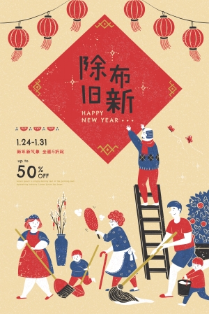 中国风新年除夕宣传海报背景-ID:539078001