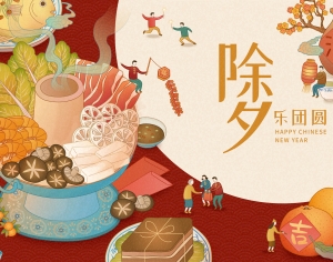 中国风新年除夕宣传海报背景-ID:375513088