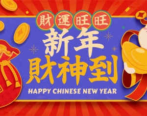 中国风新年除夕宣传海报背景-ID:128623016