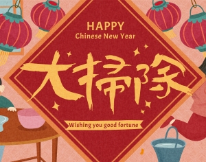 中国风新年除夕宣传海报背景-ID:639329913