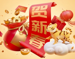 中国风新年除夕宣传海报背景-ID:941292053