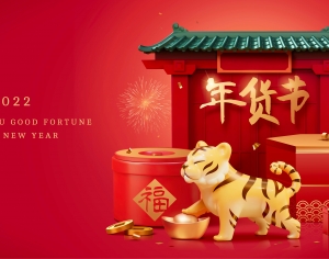 中国风新年除夕宣传海报背景-ID:431255104