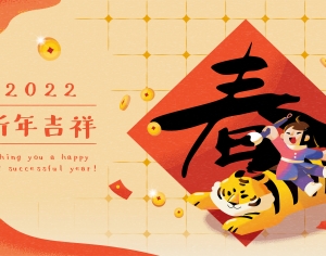 中国风新年除夕宣传海报背景-ID:803677085