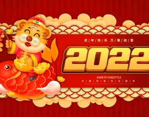 中国风国潮虎年海报-ID:287074097