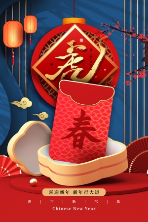 中国风国潮虎年海报-ID:883506064