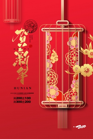 中国风国潮虎年海报-ID:988842016