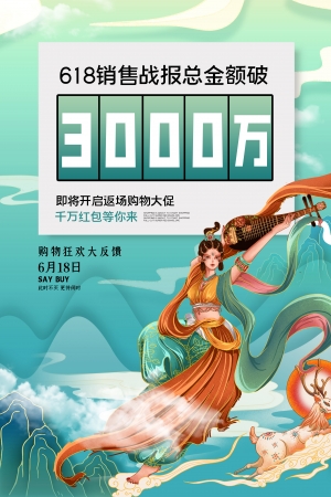敦煌莫高窟飞天元素海报-ID:890242101