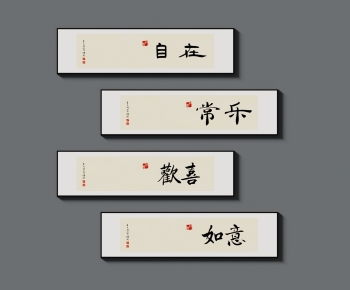 新中式字画-ID:798743964