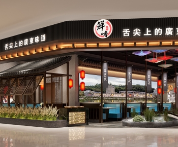 New Chinese Style Restaurant-ID:280247932