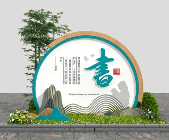 新中式城市雕塑小品-ID:503865009