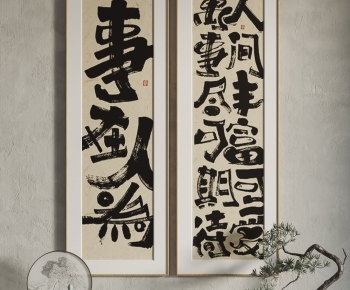 New Chinese Style Calligraphy And Painting-ID:731790128