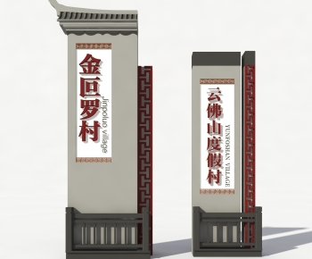 New Chinese Style Building Component-ID:996120933