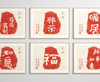 新中式书法装饰画-ID:976296902