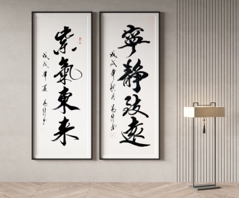 New Chinese Style Calligraphy And Painting-ID:944020991