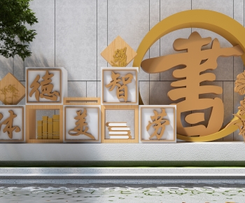 新中式城市雕塑小品-ID:699019913