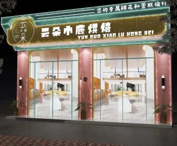 现代蛋糕店门头门面-ID:985187056