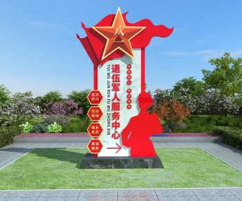 红色退伍军人服务中心党建雕塑导视-ID:715131043
