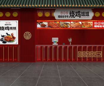 New Chinese Style Restaurant-ID:508660085