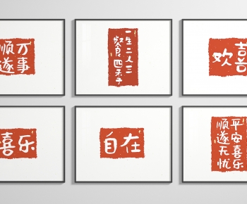 New Chinese Style Calligraphy And Painting-ID:378268007