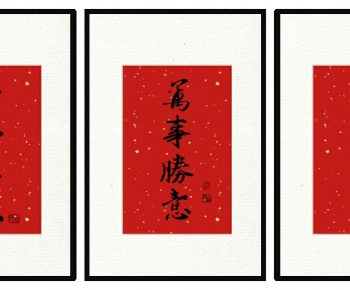New Chinese Style Calligraphy And Painting-ID:446481945