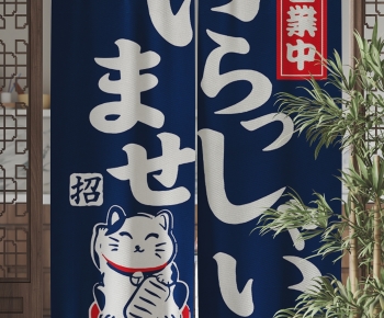 Japanese Style Door Curtain-ID:643260533