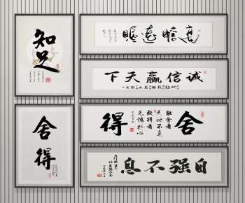 新中式书法字画-ID:478959179